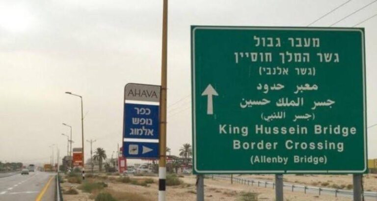 MOYEN ORIENT: Israël vers l&rsquo;ouverture du poste frontière Roi Hussein